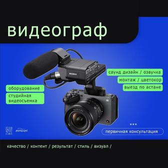 Услуги видеографа