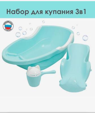 Ванночка детская