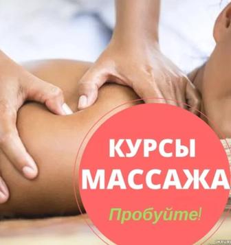 Обучение курсы