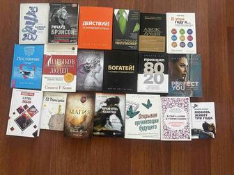 Продам книги 500 - 3000 тенге