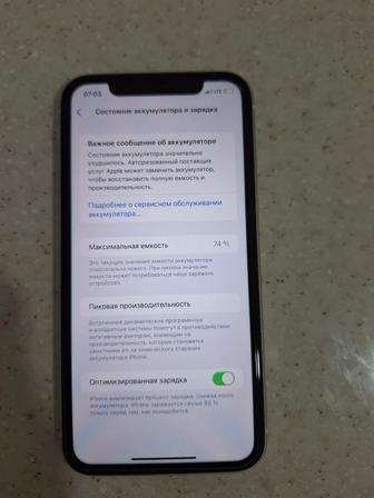 Айфон 11 64 гб