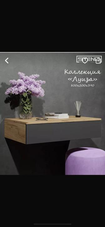 Подвесная прикроватная тумба