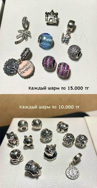 PANDORA шармы раритетные (снятые с производства)
