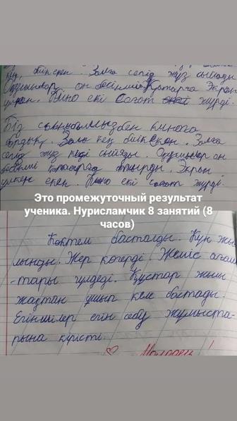 Курсы , обучение по исправлению и коррекции почерка