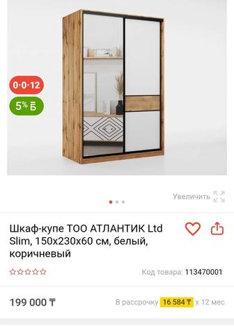 Продам шкаф-купе