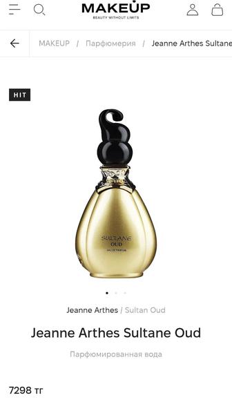Духи (парфюмированная вода) производство Франция Jeanne Arthes Sultane Oud