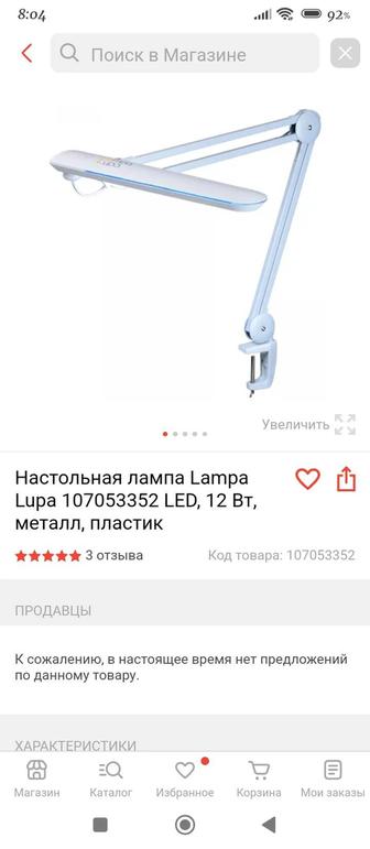 Продам лампу, для наращивания ресниц, для косметологии