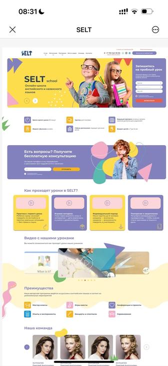 Лендинг, Landing page, сайты с версткой. Figma, Tilda