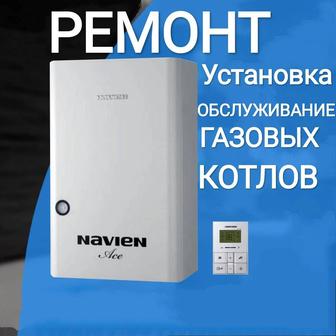 Продам газовый котёл