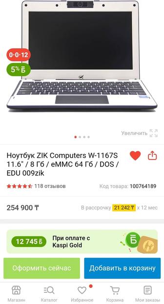 Ноутбук зик