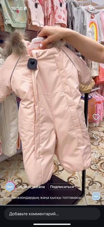 Детский комбинезон