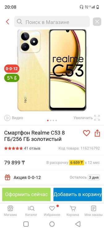 Продам телефон