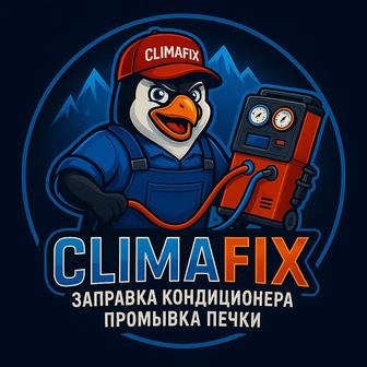 Заправка авто кондиционеров, промывка печек