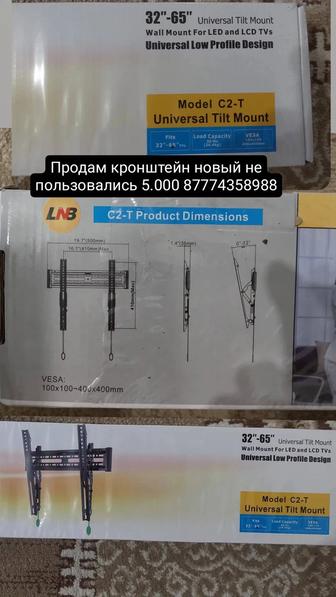 Продам кронштейн