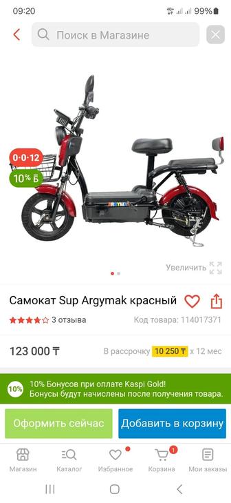 Продам электровелик