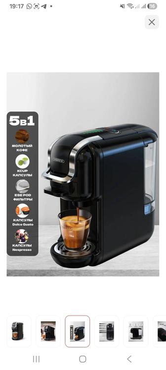 Кофемашина