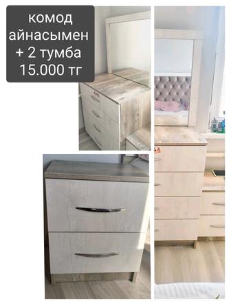 Продам комод и тумба