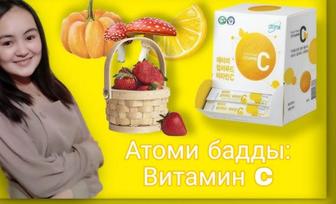 Витамин с для всех