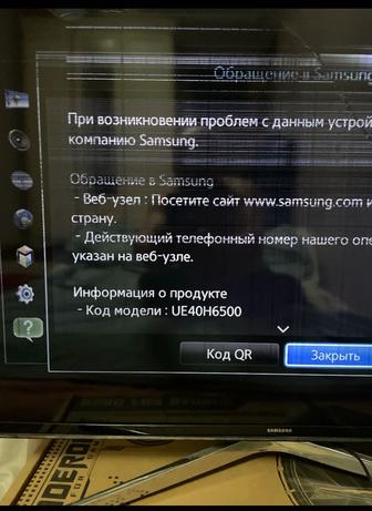 Samsung телевизор