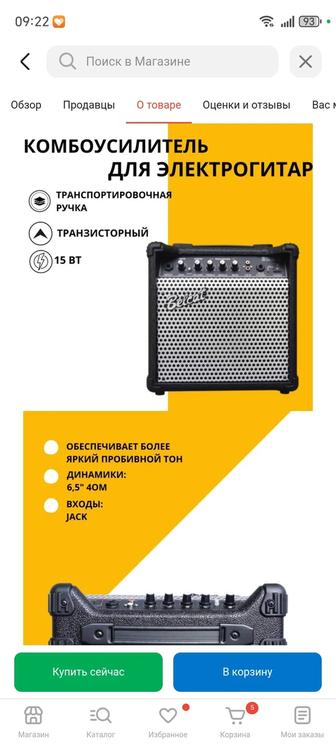 Комбоусилитель