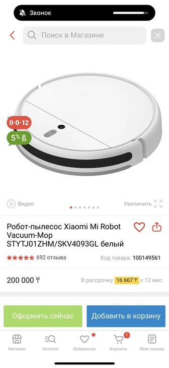 Продам Робот-пылесос Xiaomi Mi Robot
Vacuum-Mop