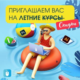 Курсы Figma, Photoshop, Illustrator, corelDRAW