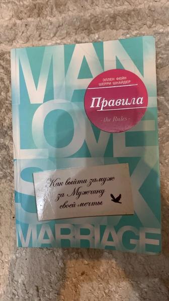 Эллен Ф. Шерри Ш. (Правила)
