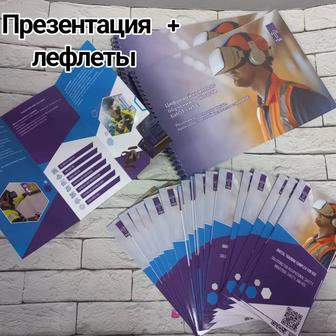 Полиграфические услуги