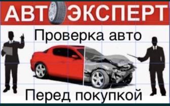.Автоэксперт