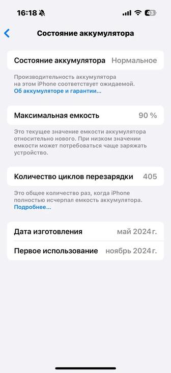 Продам айфон