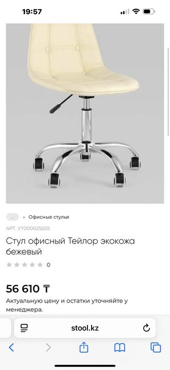Продам стулья офисные