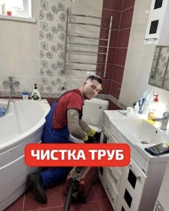 Прочистка канализации