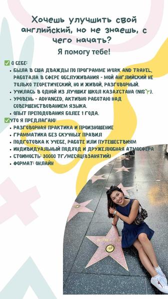 Преподаватель Английского языка