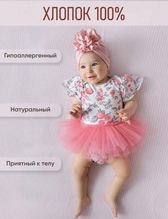 Платье Боди для новорожденых