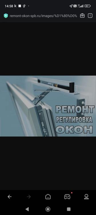 Ремонт окон