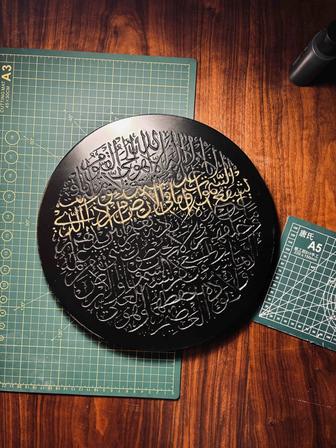 Арабская каллиграфия. Аят Аль-Курси