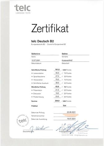 Репетитор немецкого языка для школьников