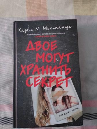 Продам книгу