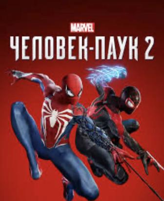 Marvels Spider-Man 2 цифровая версия (PS5)