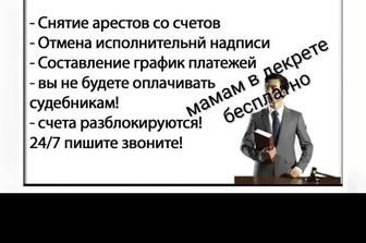 Снятие ареста