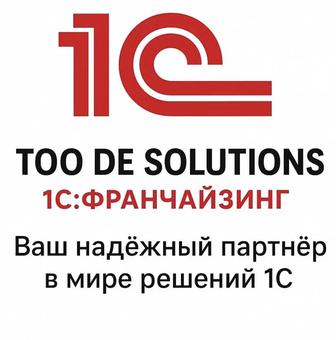 1С, лицензия 1С, купить 1С Казахстан, Microsoft Office, Windows лицензия