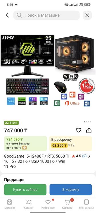 Новый мощный игровой компьютер