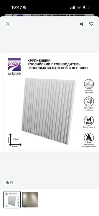 Продам гипсовые 3д панели