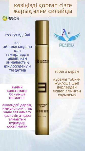 Золотой карандаш для глаз