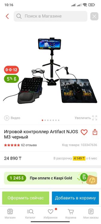 Продам игровую клавиатуру с мышью