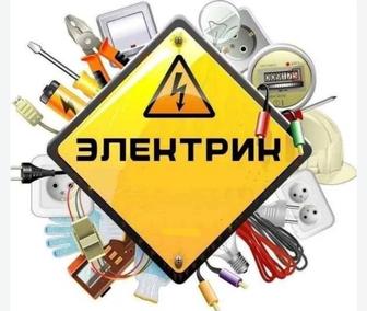 Электрик