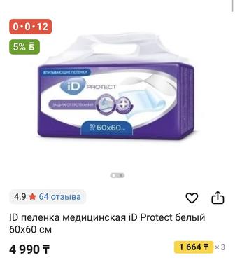 Пеленка