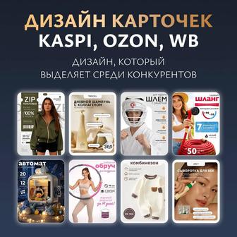 Дизайн карточек, инфографика