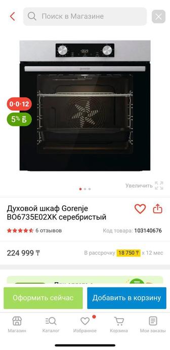 Продам духовку