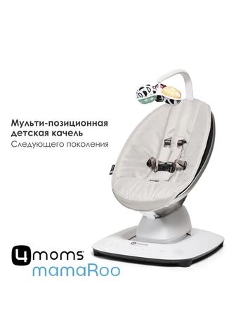 Продам качелю 4Moms MamaRoo 5. Цвет светло-серый. Как новая